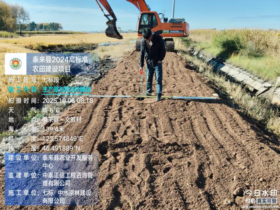 泰來(lái)縣高標(biāo)農(nóng)田項(xiàng)目 風(fēng)化砂鋪設(shè)與山皮石碾壓